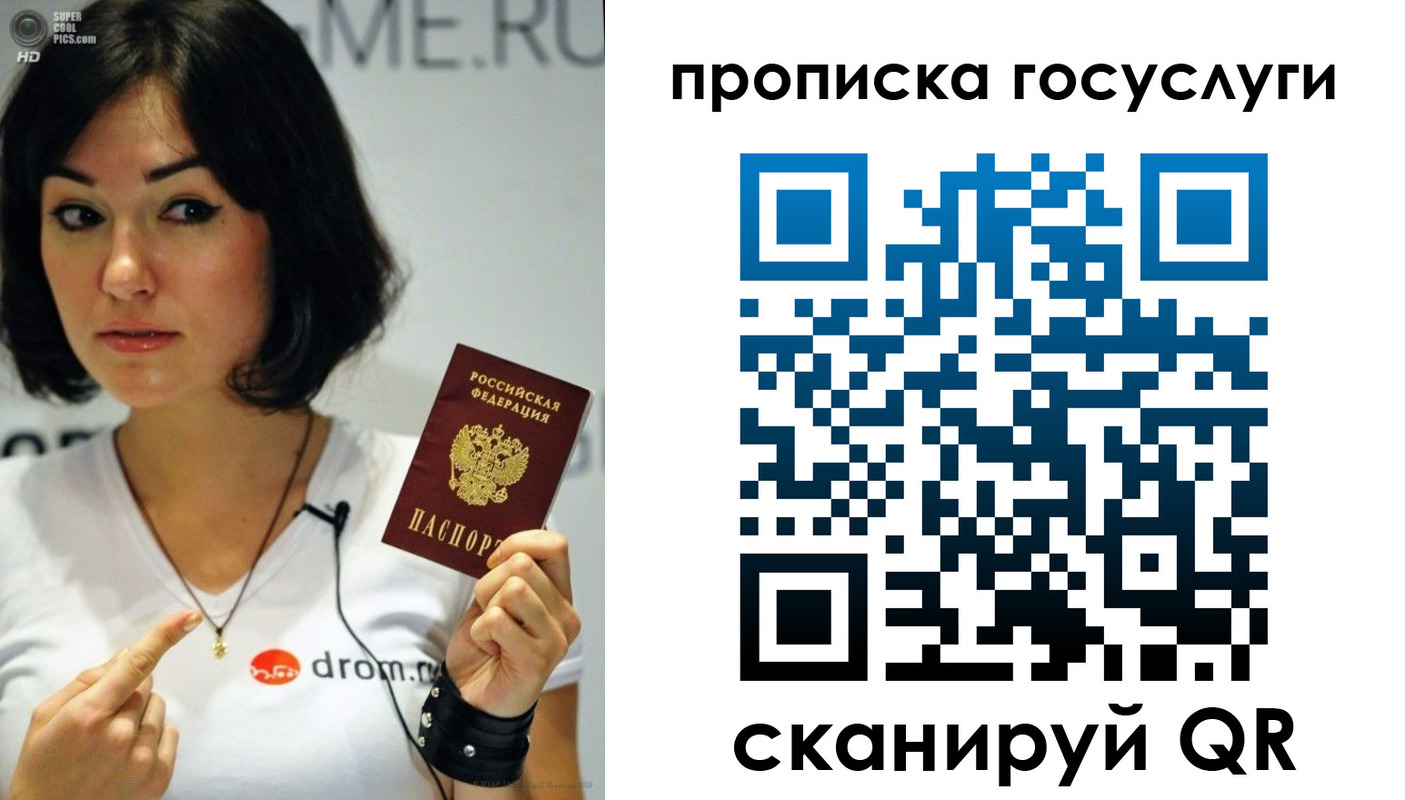прописка для работы в Острогожске